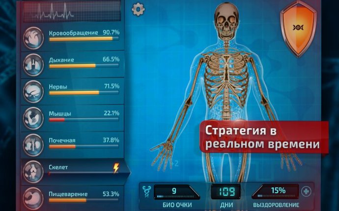 Bio Inc. - Biomedical Game скачать бесплатно — Андроид ревизия