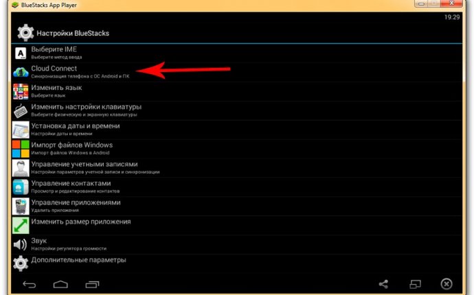 Как включить синхронизацию приложений в Bluestacks Cloud Connect