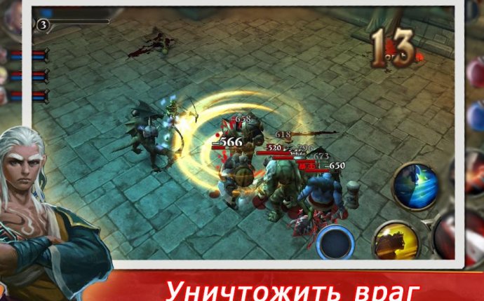 Последний хранитель v.1.31 (Android) » 4PDA.INFO - мобильная