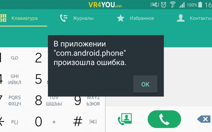 В приложении com.android.systemui произошла ошибка: причины