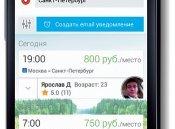 Топ-7 мобильных приложений для водителей Blablacar