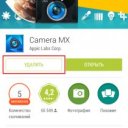 Как удалить программу в Android