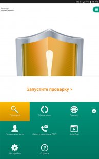 Kaspersky Internet Security - Главное окно и меню Kaspersky Internet Security - Главное окно и меню