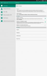 Kaspersky Internet Security - Меню настроек Kaspersky Internet Security - Меню настроек