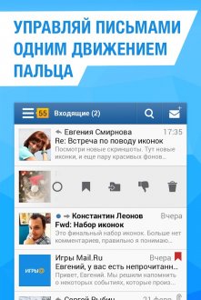 Почта Mail.Ru