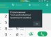Диспетчер Приложений Android